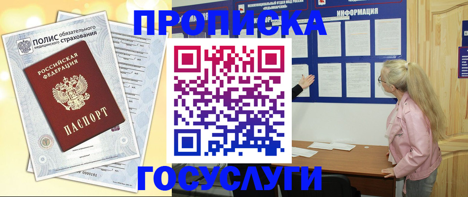 миграционный учет в Балабаново