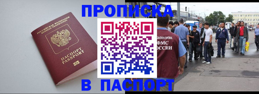 прописка поиск в Балабаново
